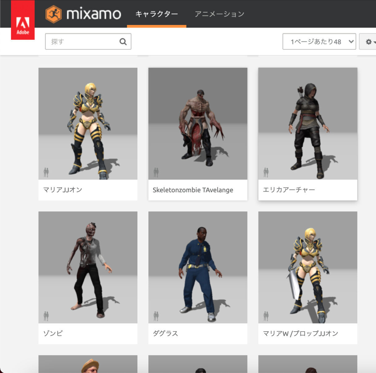 Unityで使える、3Dモデルを無料でダウンロードできる神サイト紹介！│Unity＃学習