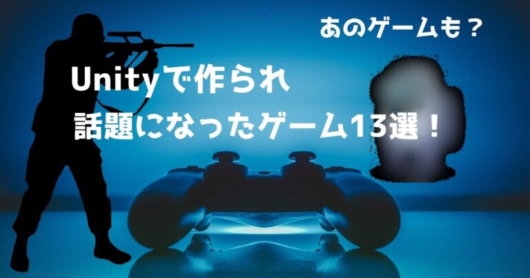 Famous games made with Unity